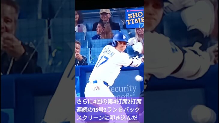 🌷👸大谷翔平ボブルヘッドの夜に2打席連続14号3ラン,15号2ラン,6打点💐#ShoheiOhtani🇯🇵#shorts🌐