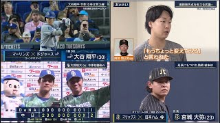 5月7日プロ野球ニュース&MLB大谷翔平！巨人が６－４で阪神に勝利し阪神戦の東京ドーム連敗５で止める！広島が５－３でヤクルトに勝利し４連勝！中日が２－１でDeNAに勝利！９連戦勝ち越し決める！