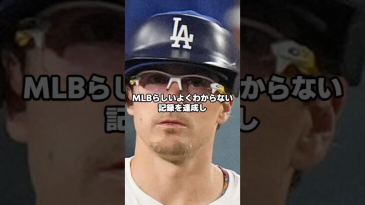 キケ、大谷翔平越えとなる二刀流でのMLB史上初の記録をうっかり達成