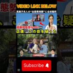出産後、妻・麻美子さんの「出産費用総額」が日本中を騒然と…父・大谷も駆け付けたマスコミ排除の厳戒態勢の芸能人病院の費用は？ 【海外の反応/MLB/大谷翔平/ドジャース】