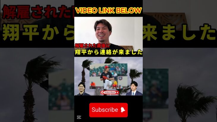 【速報】ドジャース、タイカーズから放出された前田健太選手獲得へ！その理由と大谷翔平選手の推薦が明らかになり、日本中が大騒ぎ！ 【海外の反応・アメリカの反応・MLB・ドジャース】