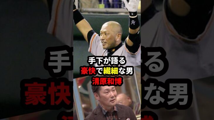 #プロ野球 #野球#大谷翔平#MLB#甲子園＃PL学園＃清原和博#佐々木朗希#野球 #wbc＃藤浪晋太郎#牧秀吾#野球 #中田翔