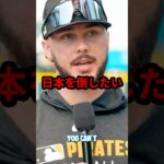 WBC米国代表が日本を倒すべく超本気モード
