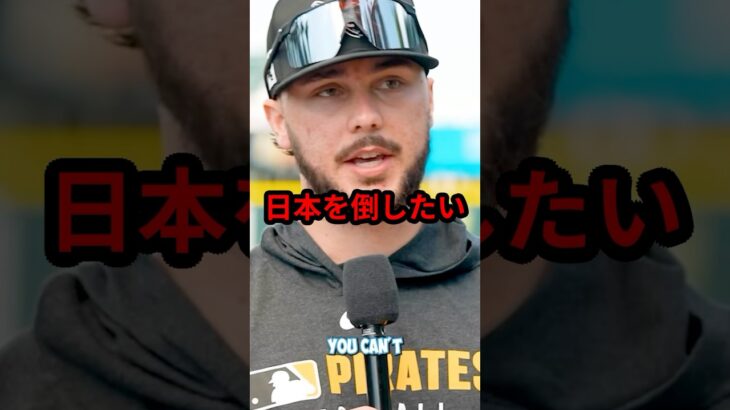 WBC米国代表が日本を倒すべく超本気モード