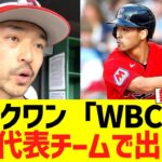 クワン「WBC日本代表チームで出たい」