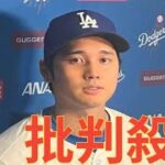 「日本よ、覚悟せよ」WBC“最強軍団”に注目　米国上回る3994億円打線に「ボコボコにされる」