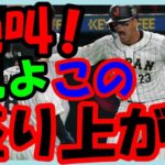 海外の反応 WBC・侍ジャパン!!ラーズ・ヌートバー選手の日本人らしい行動と大活躍で日本が韓国に圧勝して海外が感動した意外な訳とは？海外の反応ch ステキな日本