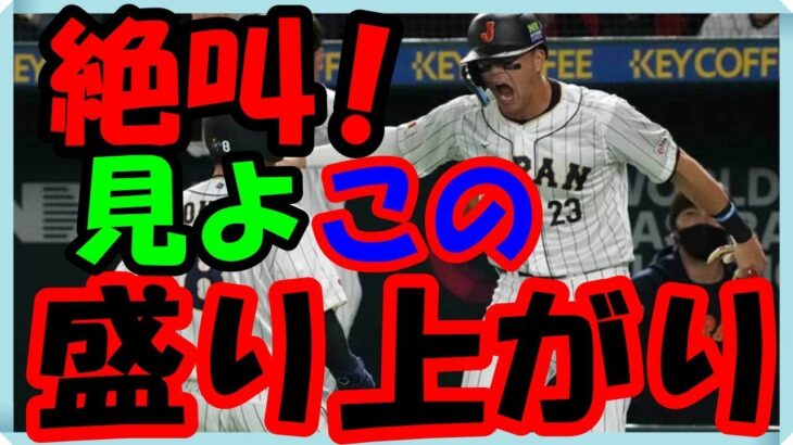 海外の反応 WBC・侍ジャパン!!ラーズ・ヌートバー選手の日本人らしい行動と大活躍で日本が韓国に圧勝して海外が感動した意外な訳とは？海外の反応ch ステキな日本