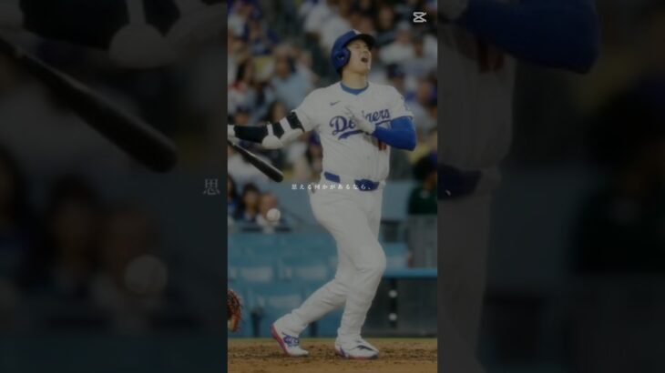 大谷翔平選手の心に刺さる感動名言 #ゾーマchannel #名言