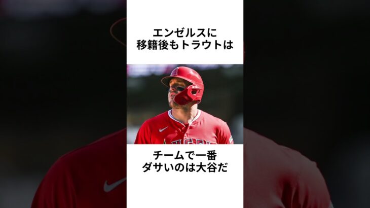大谷翔平の私服が成長しすぎた！#mlb #野球 #大谷翔平 #雑学