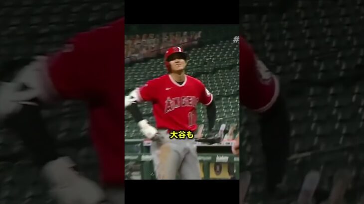 【プロ野球】#大谷翔平 退場‼️ #プロ野球 #野球 #切り抜き #mlb