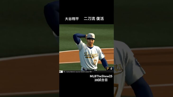 #mlbtheshow25 #大谷翔平 50HR100盗塁200安打15勝 vsレジェンド参戦 #MLB