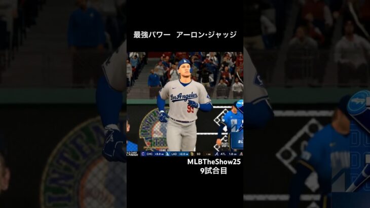 #mlbtheshow25 【大谷翔平】【ベーブ・ルース】【アーロン・ジャッジ】フランチャイズvsレジェンド参戦 #mlb #mlbtheshow