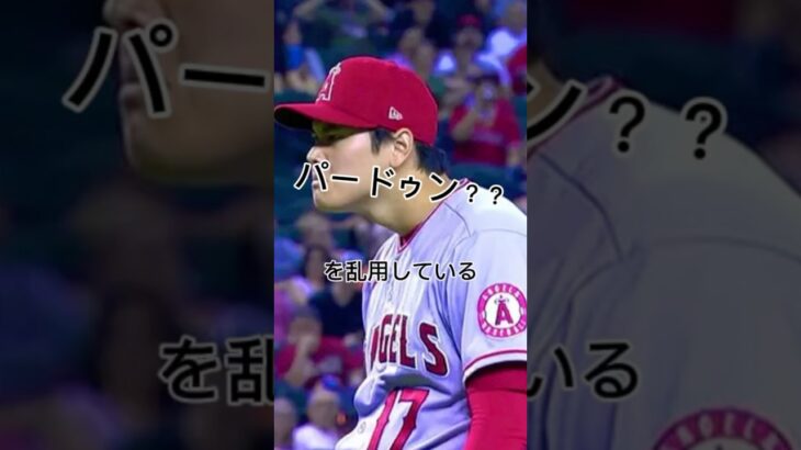 ウソガク〜大谷翔平シリーズ〜#大谷翔平#大谷#大谷面白#shoheiohtani #ドジャース