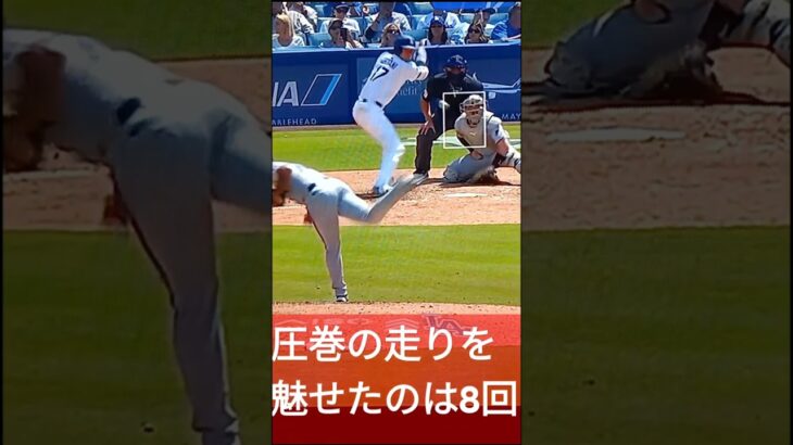 💃大谷翔平,片手打ち驚異の“変態三塁打”で外野手がオロオロ🌠魅せる🎵#short👸