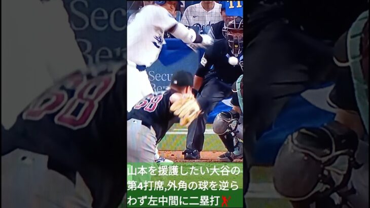 🇯🇵大谷翔平マンシーの犠牲フライで逆転サヨナラのホームイン💃💐#shorts🌷