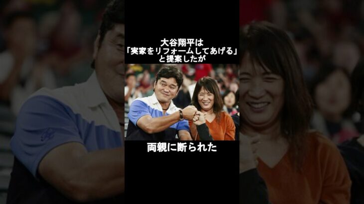 【衝撃】大谷翔平の驚愕な新事実とは⁉️#shorts #野球 #大谷翔平 #baseball #大谷翔平速報 #今日の大谷翔平