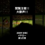 閲覧注意！！ 大歓声！！
