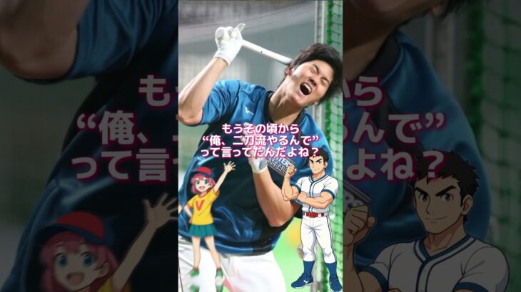 #やきゅラジ #野球 #大谷翔平 #プロ野球 #メジャーリーグ