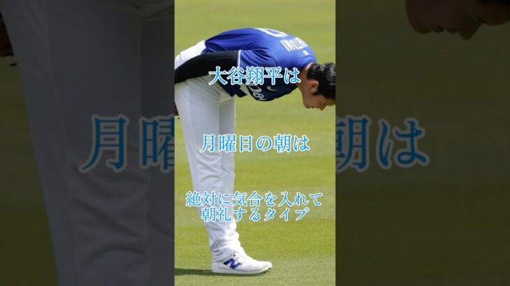 ウソガク〜大谷翔平シリーズ〜 #大谷 #大谷翔平