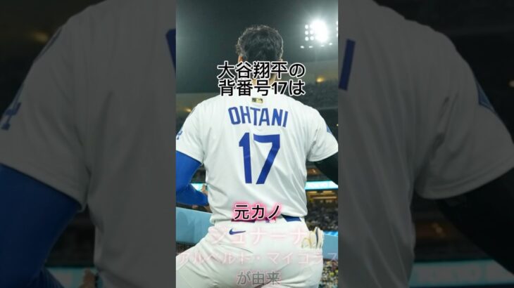 ウソガク〜大谷翔平シリーズ〜#大谷翔平#大谷