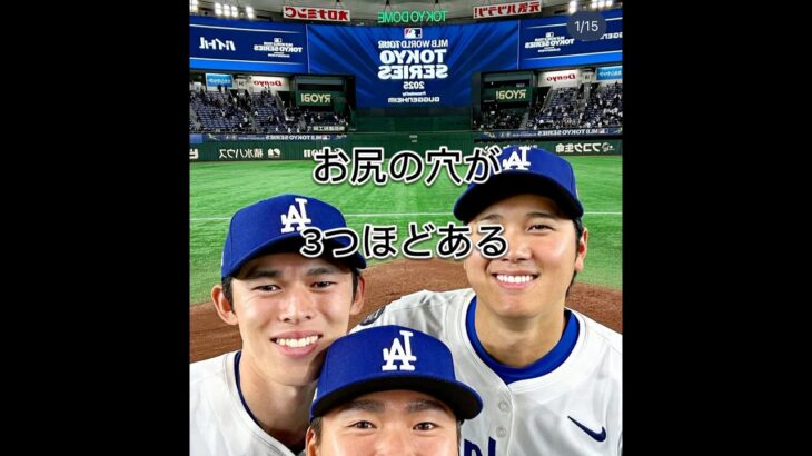 ウソガク〜大谷翔平シリーズ〜 #大谷翔平 #大谷