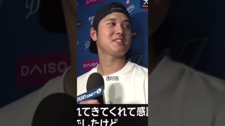 めちゃくちゃ幸せそうな大谷翔平様👶