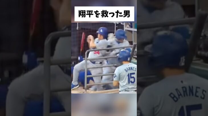 【衝撃】カッコ良すぎるボールボーイ、大谷翔平が惚れた