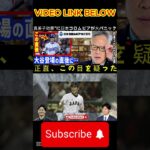 日本コロムビアの妻・麻美子さんは「センスが別次元…」と大谷に対する日本コロムビアの“ある選択”に「今までこんなことはなかった！」とパニックを起こす。 “マミコ効果”に驚きを隠せない【海外の反応/大谷翔
