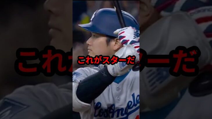 大谷翔平の勝負強さ