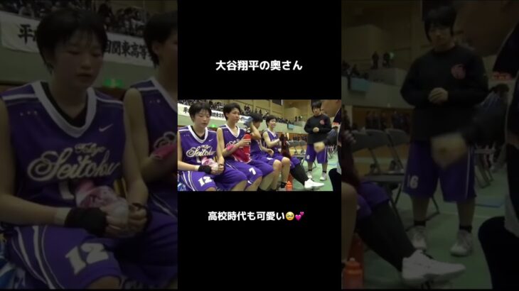 真美子さんの高校時代！✨　大谷翔平の奥様