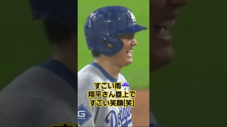 #大谷翔平#ドジャース