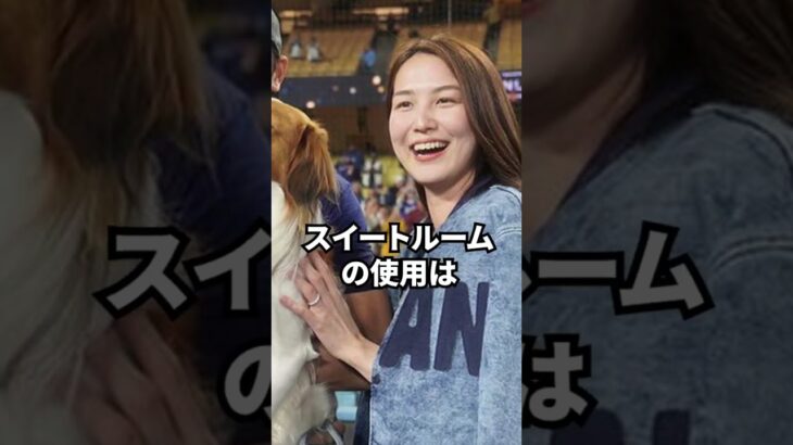 #大谷翔平#真美子夫人