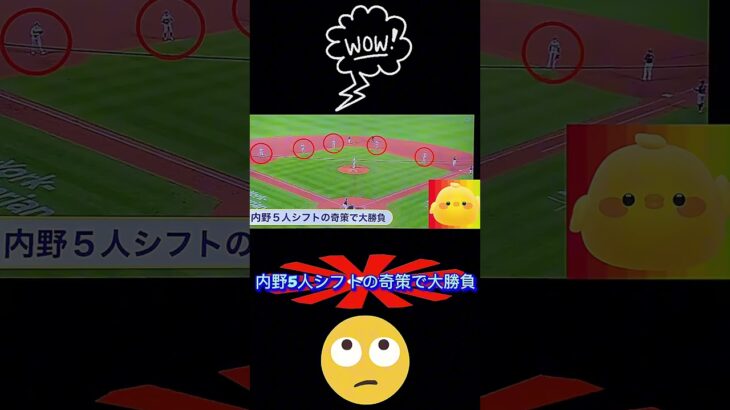 【激闘🔥延長の珍場面‼️】＃大谷翔平＃テオスカーヘルナンデス＃ドジャース＃メッツ