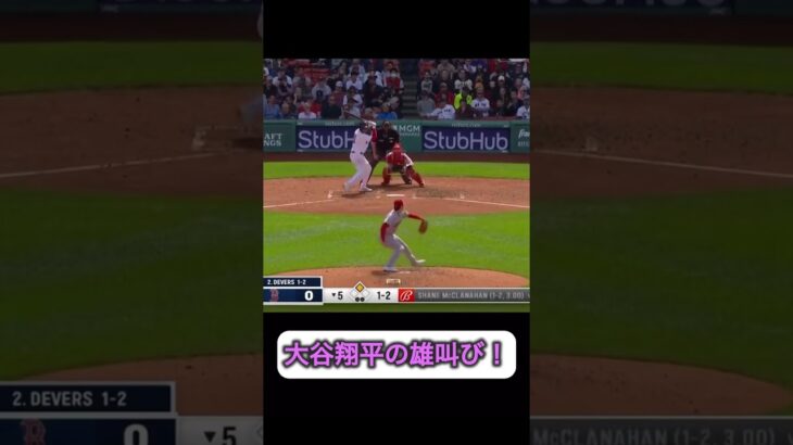 大谷翔平の雄叫び！復帰が楽しみです😆