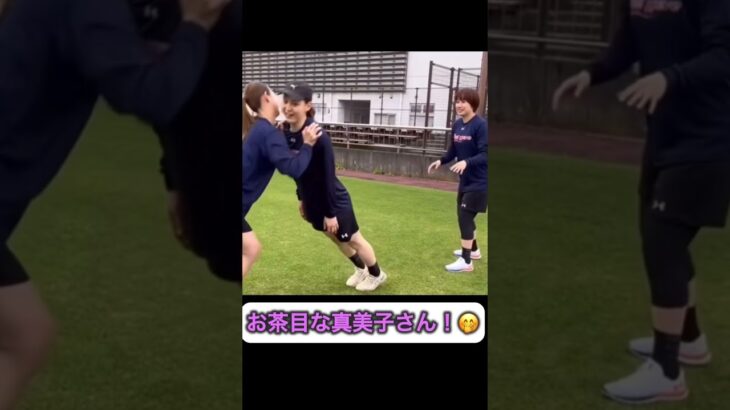 お茶目な真美子さん！🤭　大谷翔平の奥様