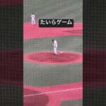 西武ライオンズ平良海馬 #野球 #ブラバン甲子園 #センバツ #高校野球 #ドラフト #wbc #甲子園 #西武ライオンズ #日本代表