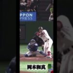 #野球 #wbc #ホームラン  #プロ野球