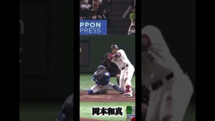 #野球 #wbc #ホームラン  #プロ野球