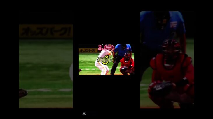 異論は認める#野球 #プロ野球 #編集#wbc #2026 #大谷翔平#近藤健介#吉田正尚#鈴木誠也#村上宗隆#岡本和真#牧秀悟#坂倉将吾#長岡秀樹