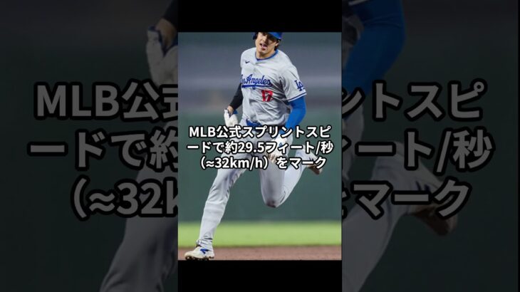 大谷翔平は“3刀流”の男だった…！　#shorts #野球 #大谷翔平