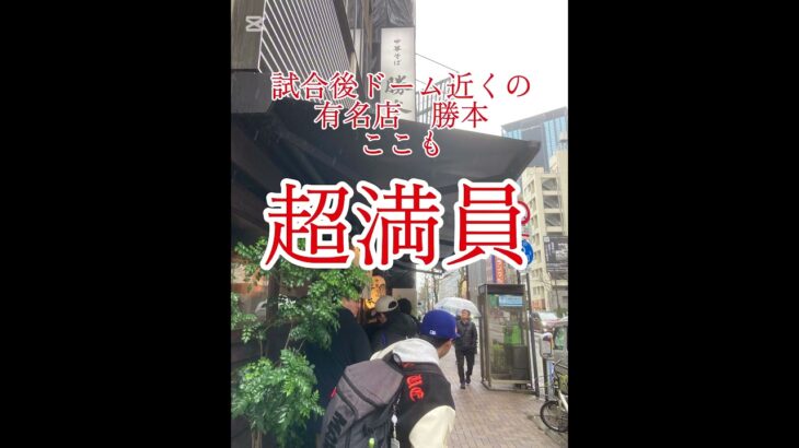 57歳から始める大谷翔平選手の楽しみ方#20日本人メジャーリーガーと鬼滅とコナン　#shorts #大谷翔平 #鬼滅の刃 #名探偵コナン #山本由伸 #ドジャース
