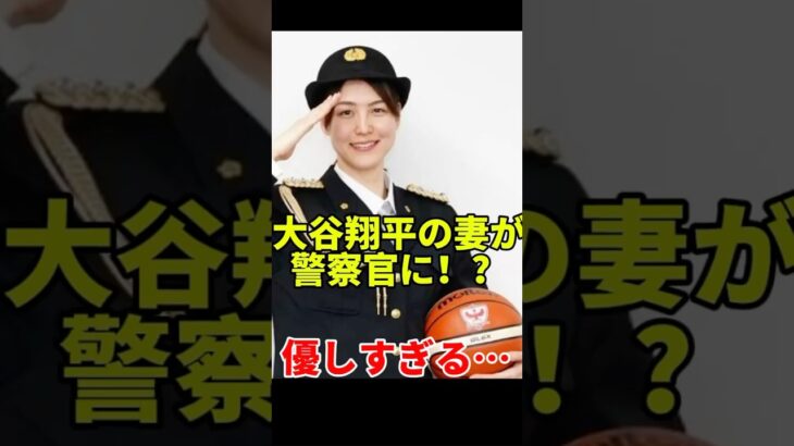 #田中真美子 [海外の反応】【大谷翔平】プロ野球】【甲子園】【MLB】