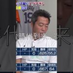 上原浩治の雑談魂   MLB日本人黄金時代到来…次は誰!？WBC大谷翔平&鈴木誠也とトリオ組む男!？エグい！山本由伸&千賀滉大のフォークを鬼分析！菅野智之に告ぐ「〇〇を信用するな」上原vs能見篤史スピ