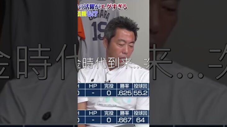 上原浩治の雑談魂   MLB日本人黄金時代到来…次は誰!？WBC大谷翔平&鈴木誠也とトリオ組む男!？エグい！山本由伸&千賀滉大のフォークを鬼分析！菅野智之に告ぐ「〇〇を信用するな」上原vs能見篤史スピ