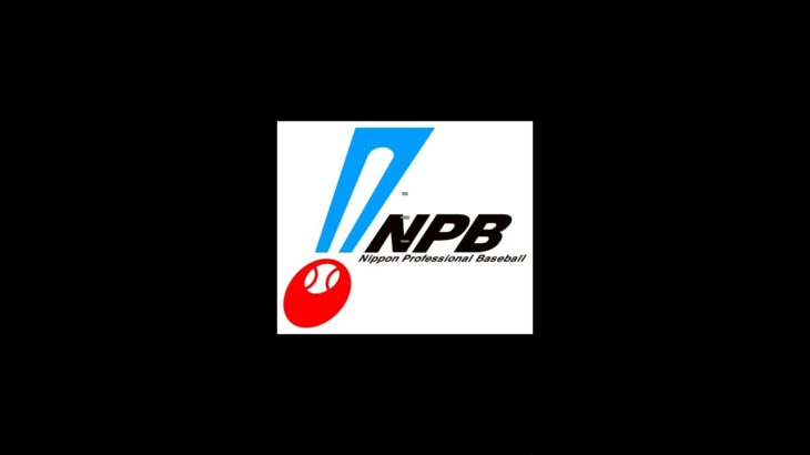 大谷翔平NPB警告受ける