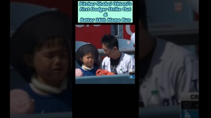 On no! Dad! お父さんのグローブに大谷翔平のHRボールが入ったのに！。。。#mlb #shoheiohtani #dodgers