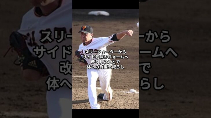 「誰？」からWBC日本代表へ　山口鉄也を鉄人に変えた“フォームと体の秘密”とは？#野球番記者女子 #プロ野球雑学