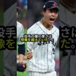 WBC決勝で大谷に三振を喫したトラウトが放った衝撃告白【海外の反応】