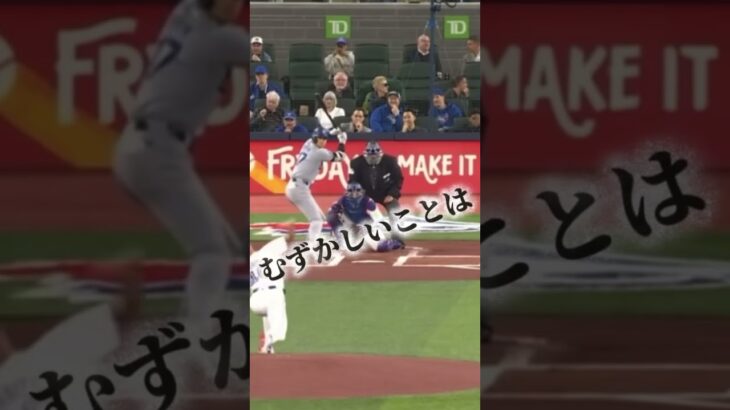 テスト期間で編集サボった #mlb #大谷翔平